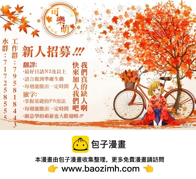 《烦恼西游记》第56话 第27页