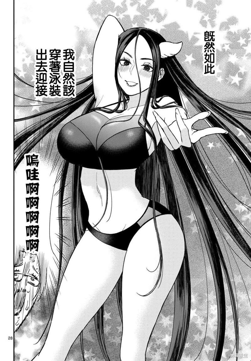 《烦恼西游记》第57话 第28页