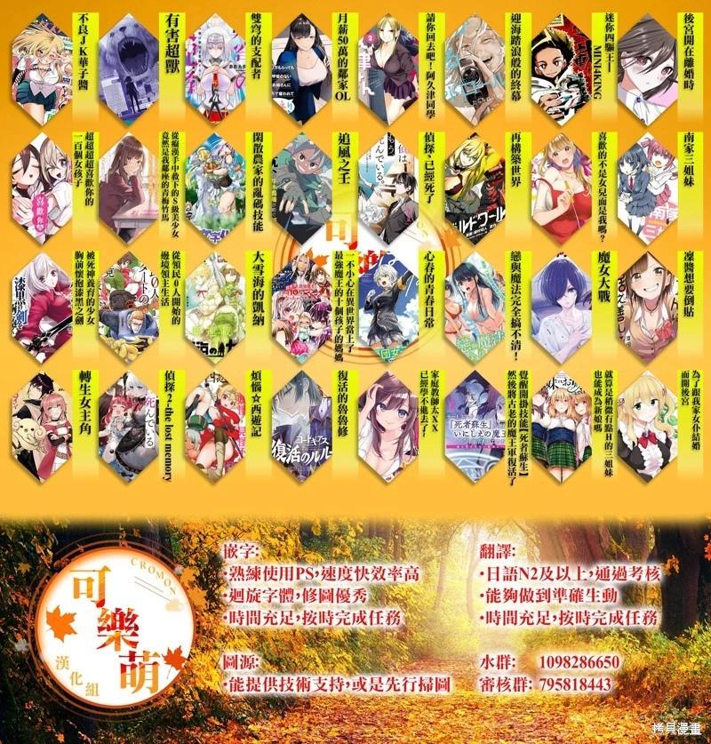 《烦恼西游记》第57话 第33页