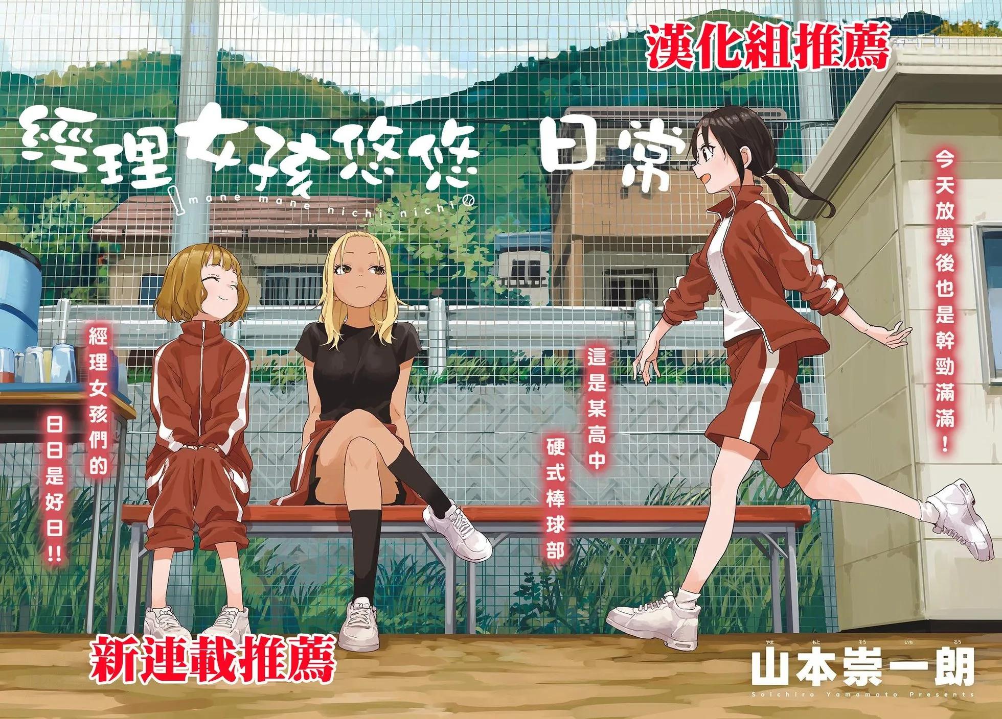 《烦恼西游记》第55话 第27页
