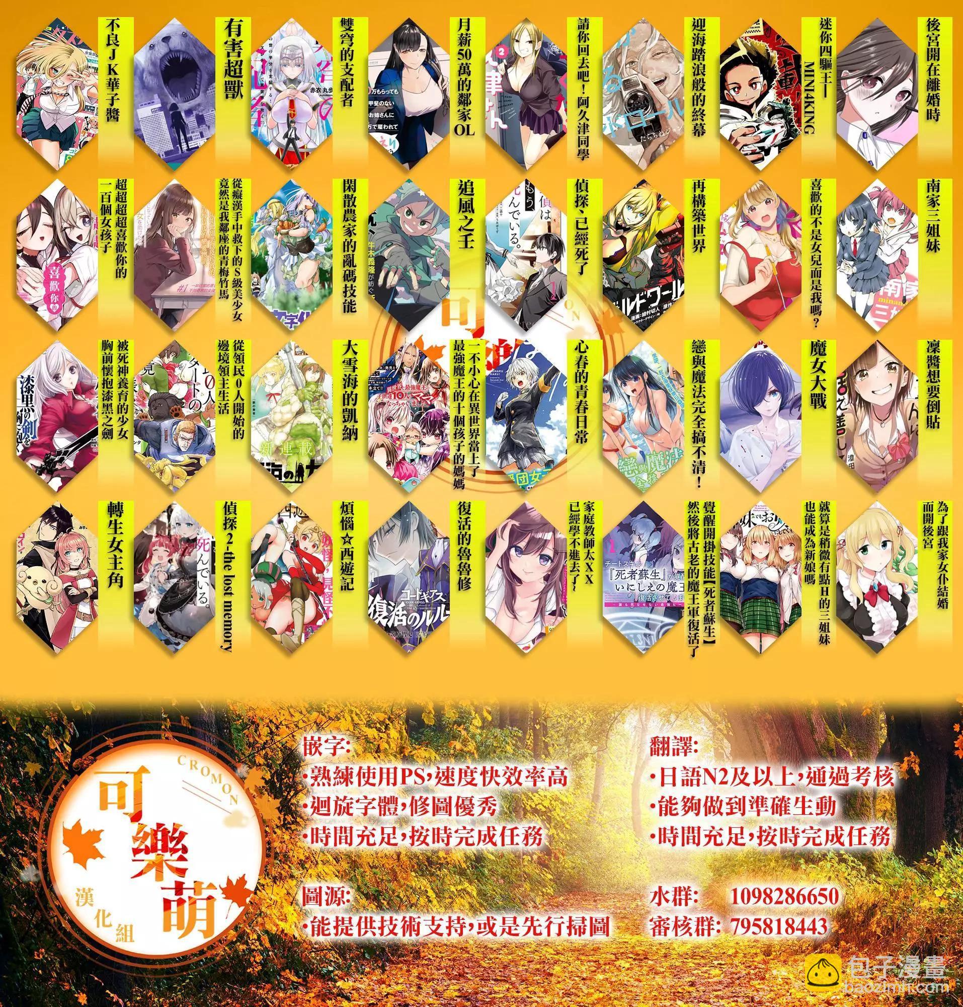 《烦恼西游记》第59话 第37页