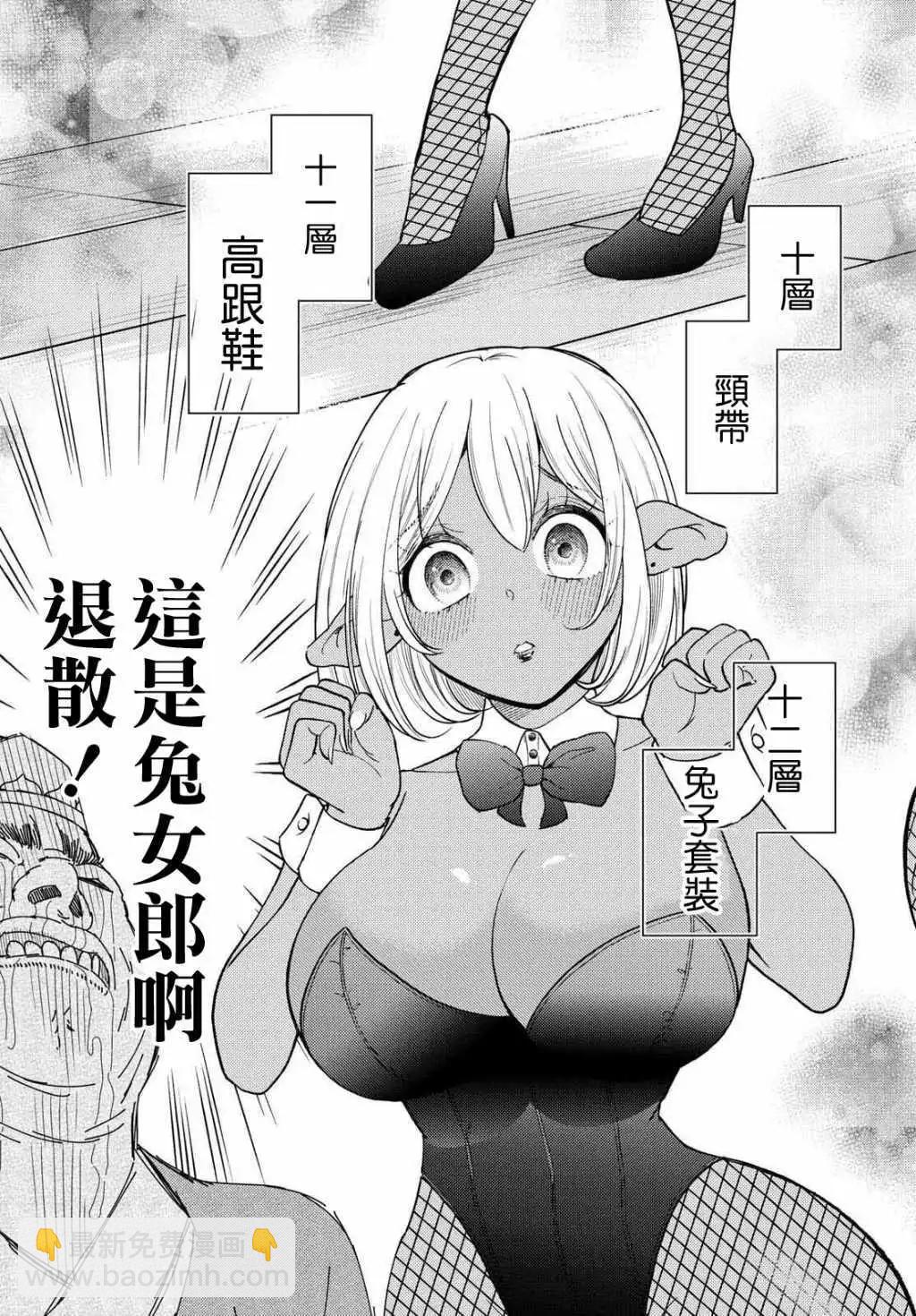 《烦恼西游记》第61话 第22页