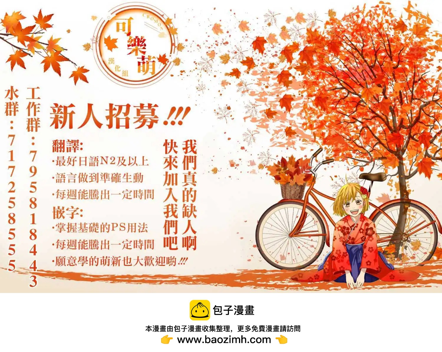 《烦恼西游记》第62话 第32页