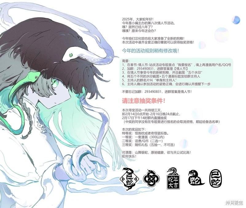 《烦恼西游记》第63话 第27页