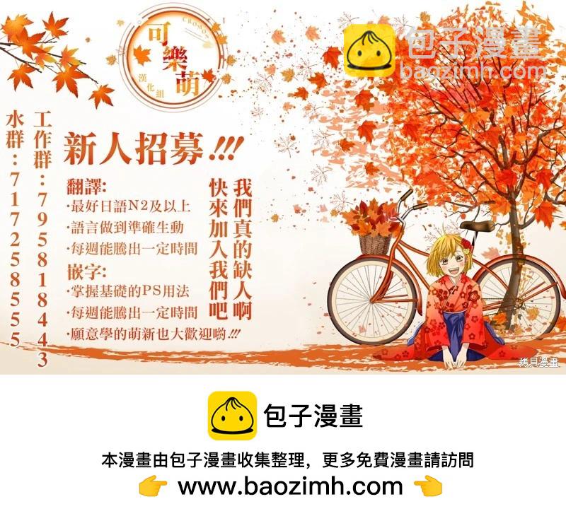 《烦恼西游记》第63话 第29页