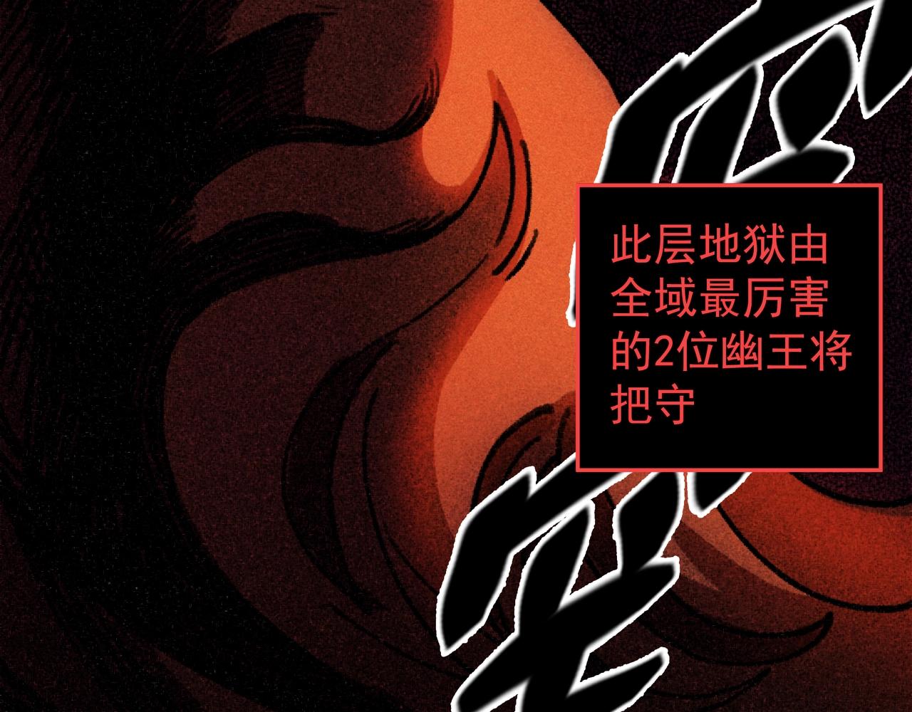 《我在诸界抓恶鬼》第01话，人间&炼狱 第10页