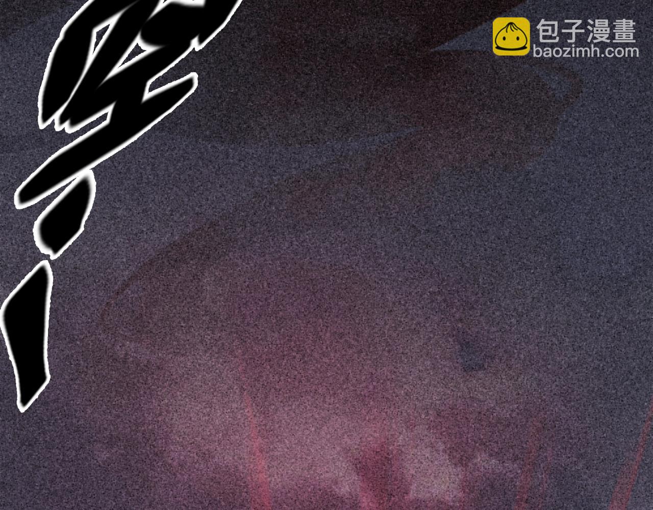 《我在诸界抓恶鬼》第01话，人间&炼狱 第12页