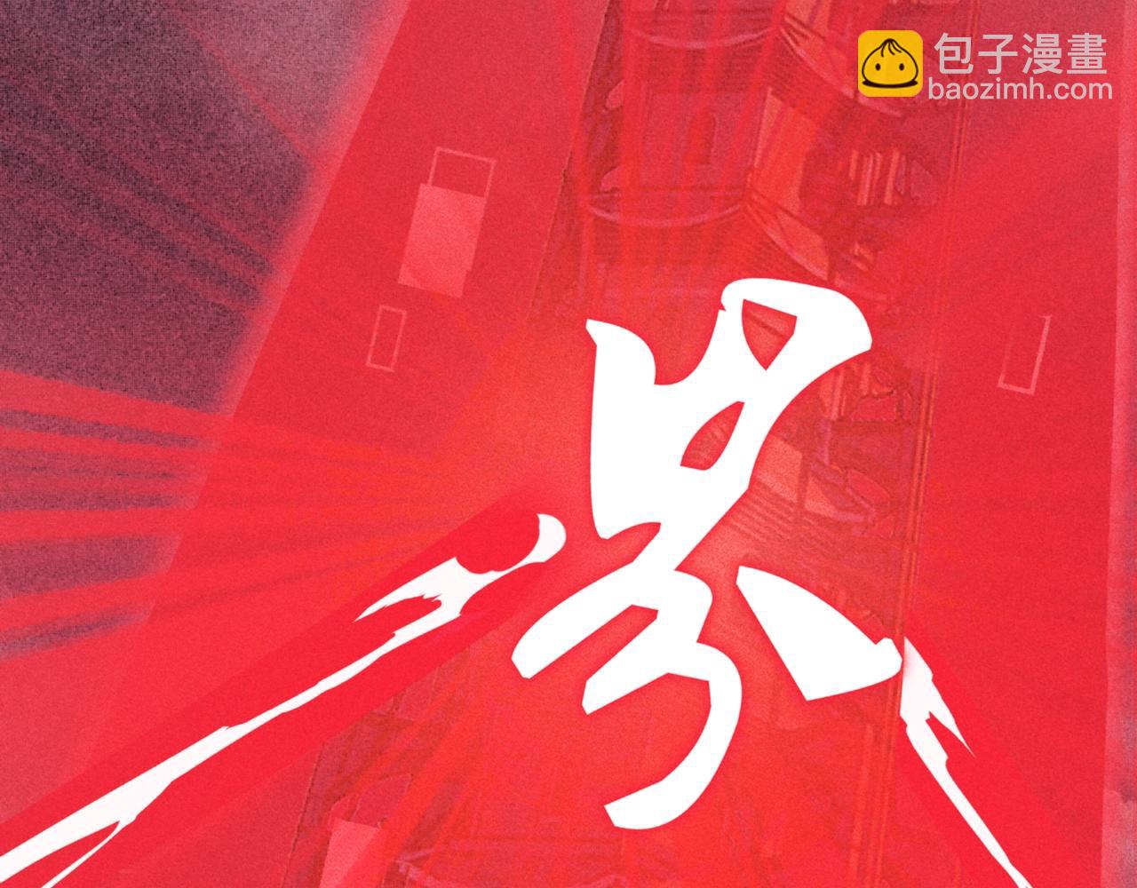 《我在诸界抓恶鬼》第01话，人间&炼狱 第14页
