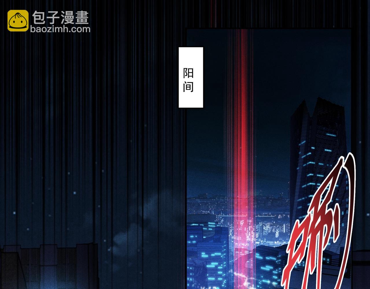 《我在诸界抓恶鬼》第01话，人间&炼狱 第21页