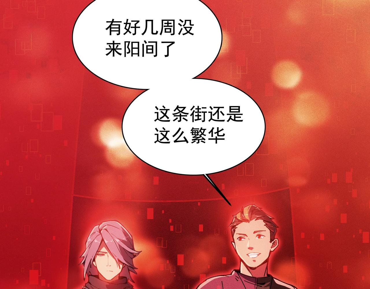 《我在诸界抓恶鬼》第01话，人间&炼狱 第25页