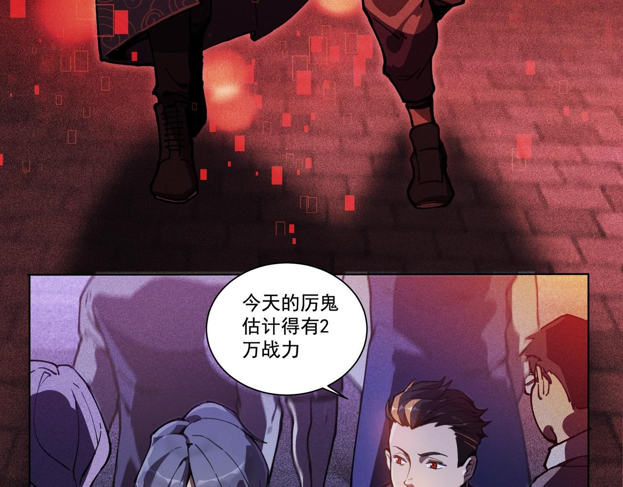 《我在诸界抓恶鬼》第01话，人间&炼狱 第27页