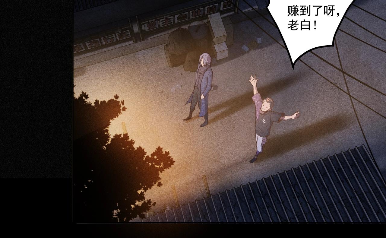 《我在诸界抓恶鬼》第01话，人间&炼狱 第29页