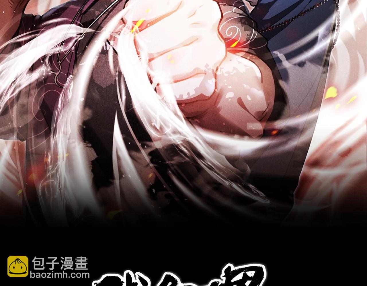 《我在诸界抓恶鬼》第01话，人间&炼狱 第2页