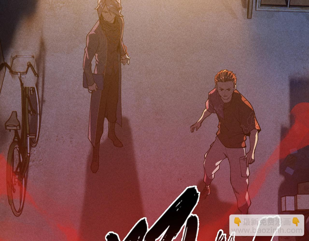 《我在诸界抓恶鬼》第01话，人间&炼狱 第31页