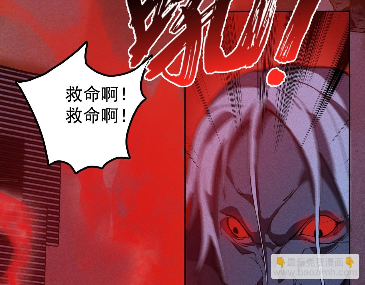 《我在诸界抓恶鬼》第01话，人间&炼狱 第32页