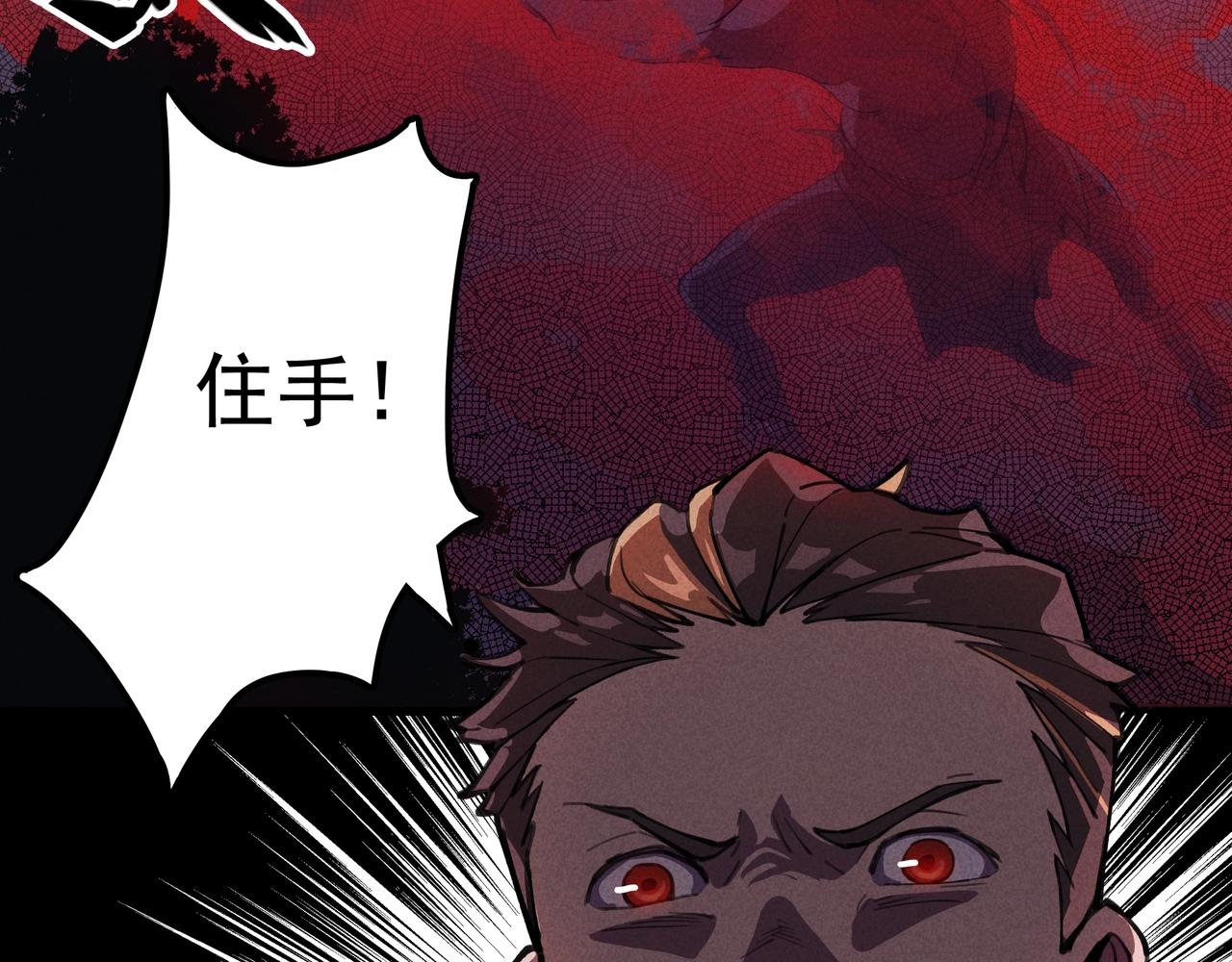 《我在诸界抓恶鬼》第01话，人间&炼狱 第34页