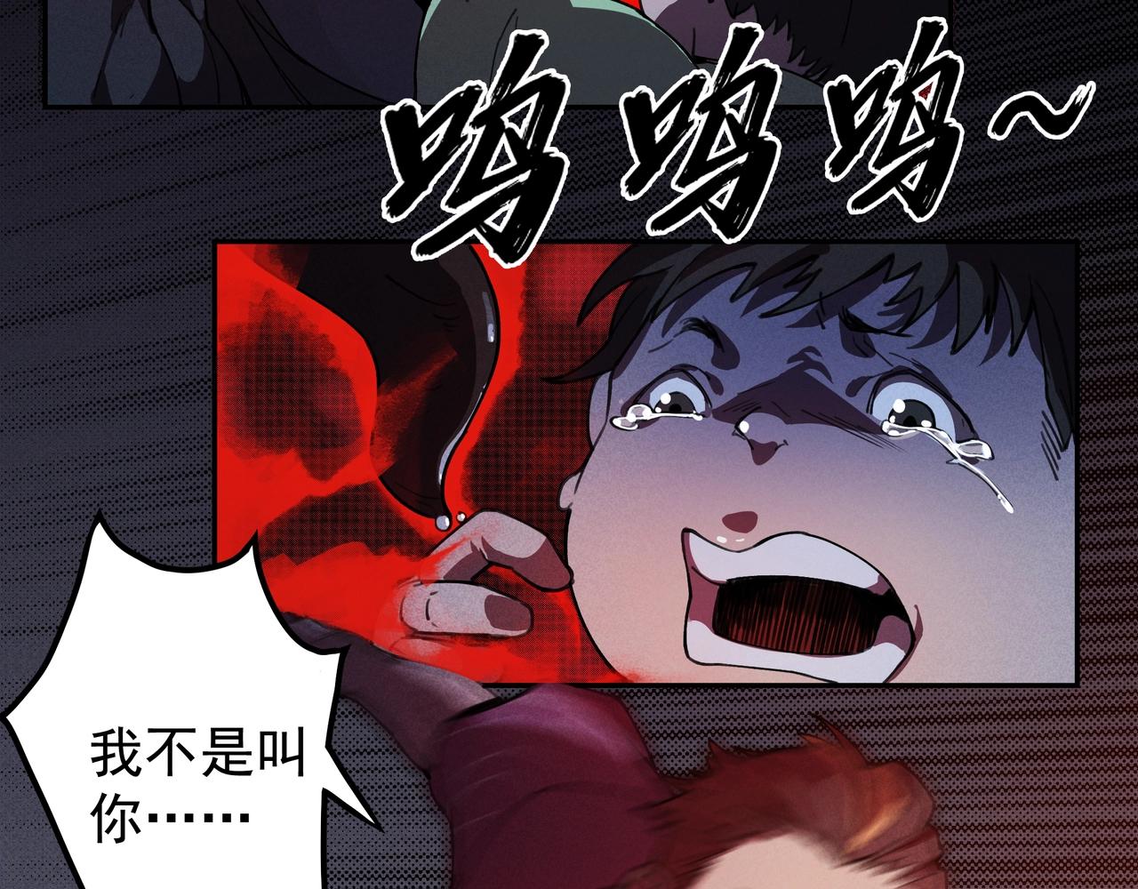 《我在诸界抓恶鬼》第01话，人间&炼狱 第38页