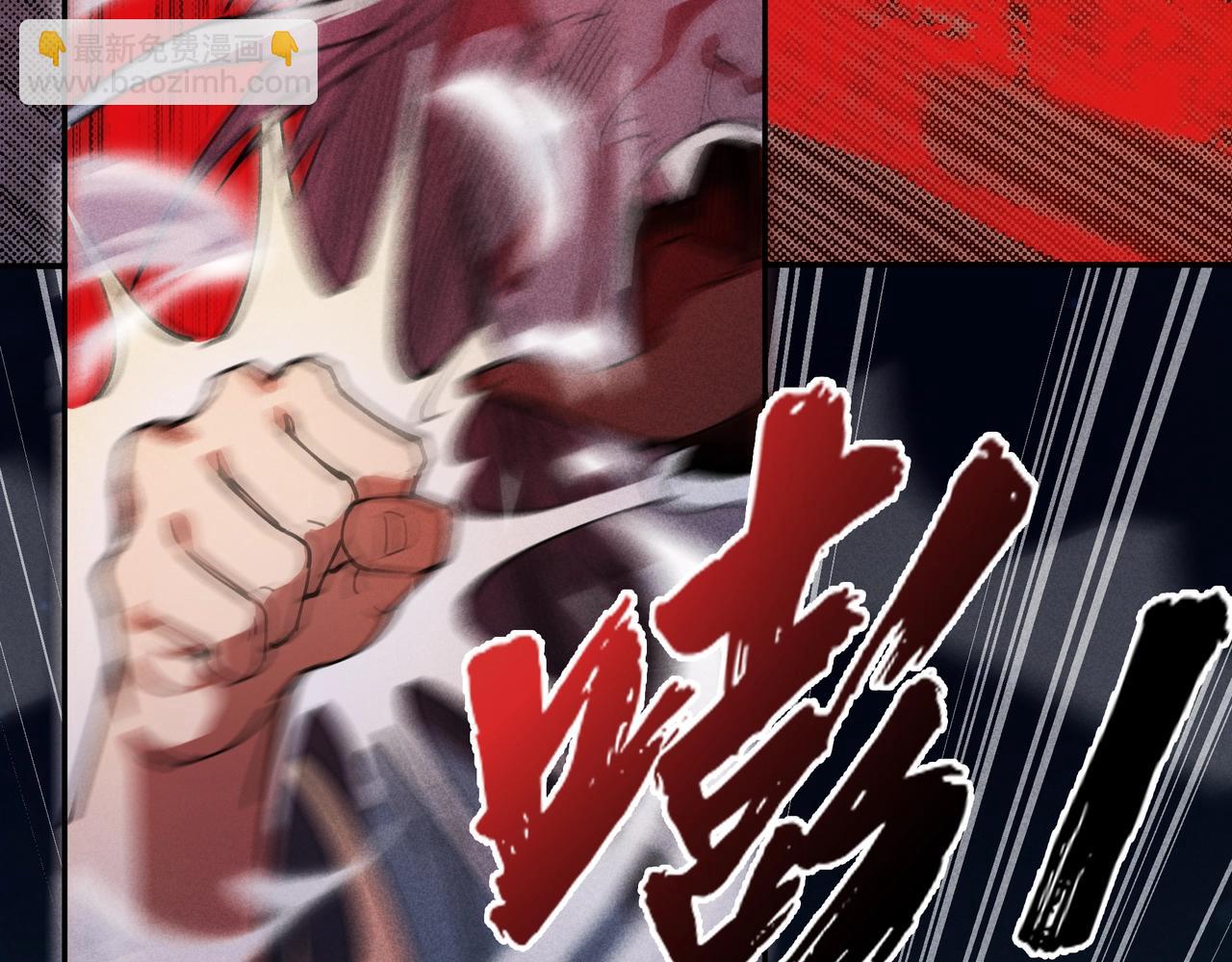 《我在诸界抓恶鬼》第01话，人间&炼狱 第41页