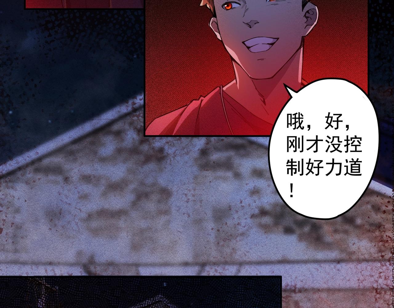 《我在诸界抓恶鬼》第01话，人间&炼狱 第46页