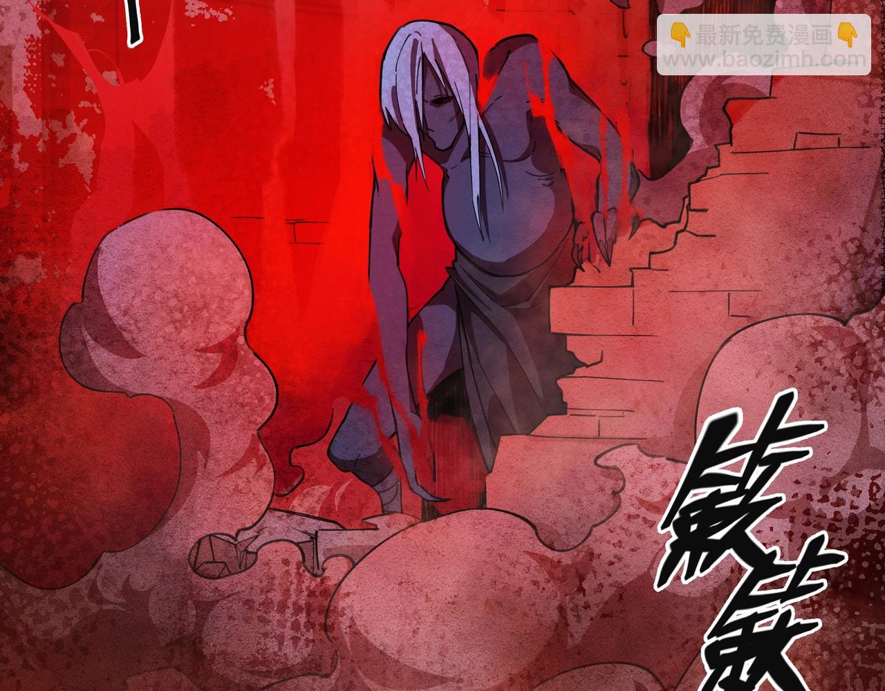 《我在诸界抓恶鬼》第01话，人间&炼狱 第48页