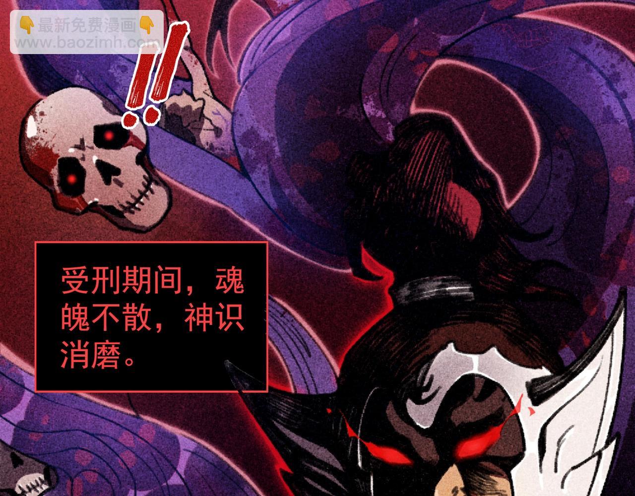 《我在诸界抓恶鬼》第01话，人间&炼狱 第7页