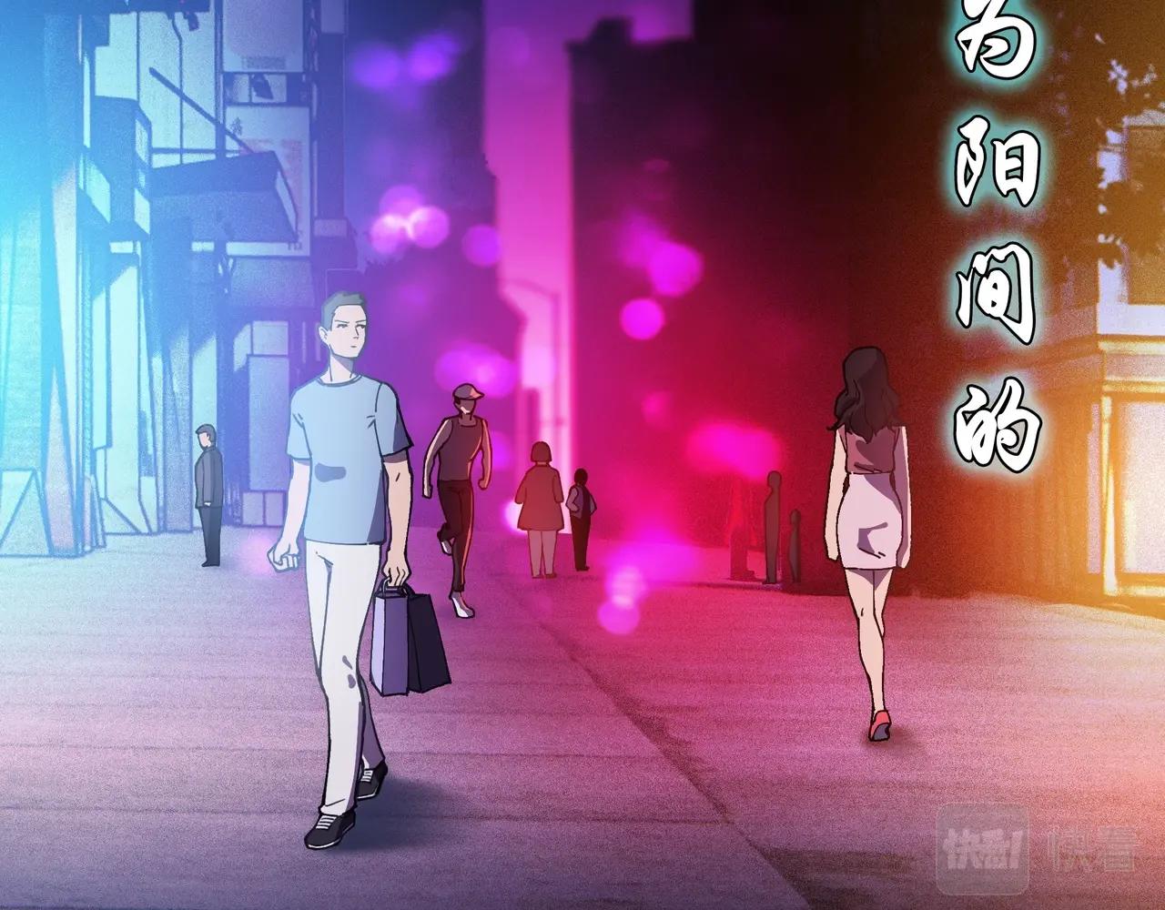 《我在诸界抓恶鬼》序章 这事不是一般人能做的了（叉腰） 第16页