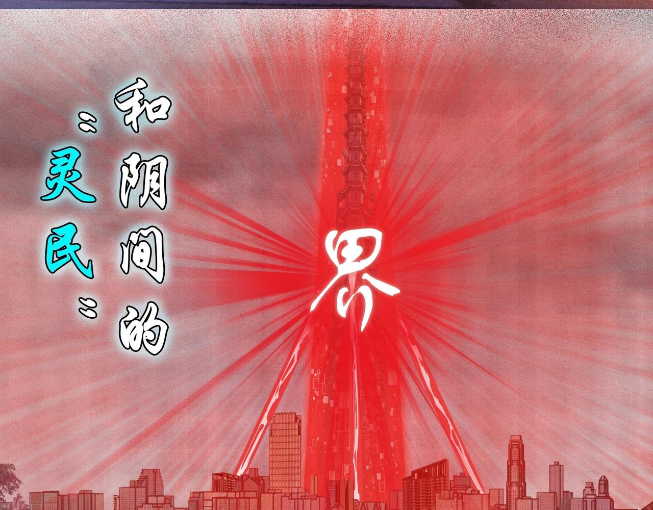 《我在诸界抓恶鬼》序章 这事不是一般人能做的了（叉腰） 第17页
