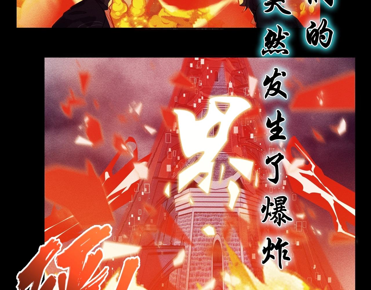 《我在诸界抓恶鬼》序章 这事不是一般人能做的了（叉腰） 第21页
