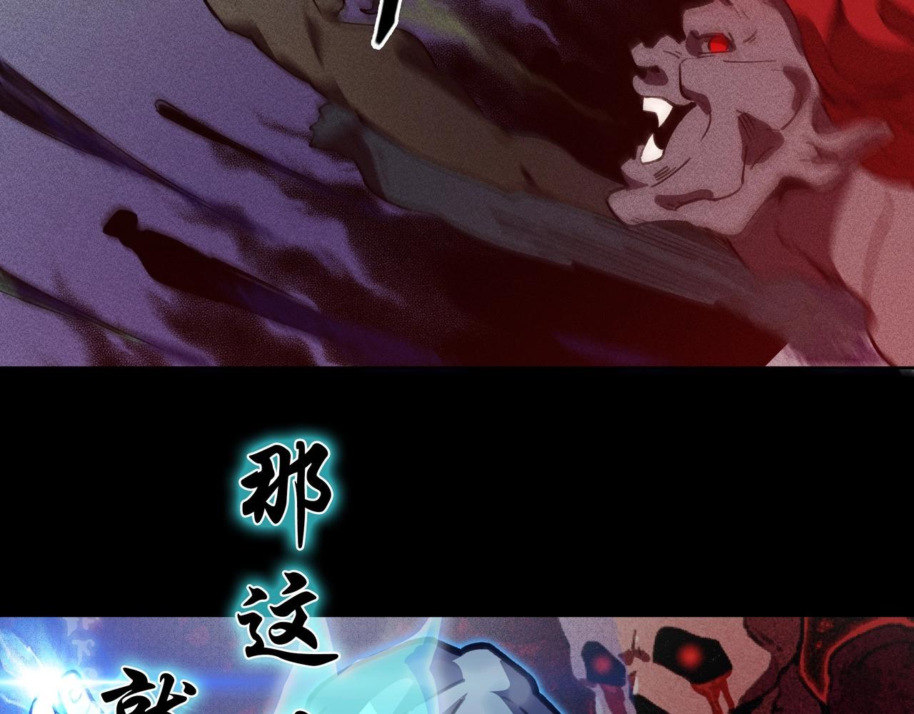 《我在诸界抓恶鬼》序章 这事不是一般人能做的了（叉腰） 第26页