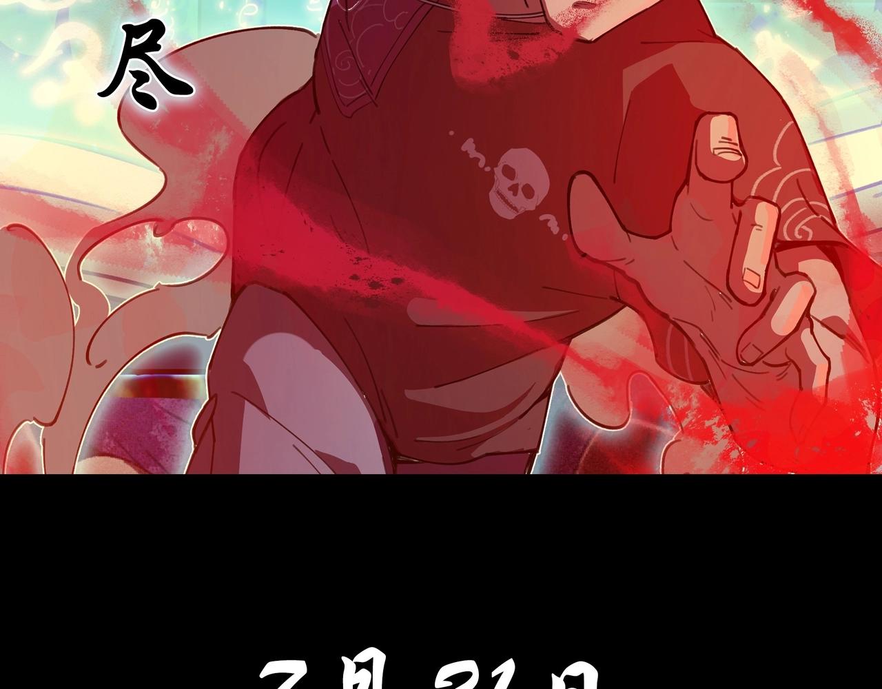 《我在诸界抓恶鬼》序章 这事不是一般人能做的了（叉腰） 第28页