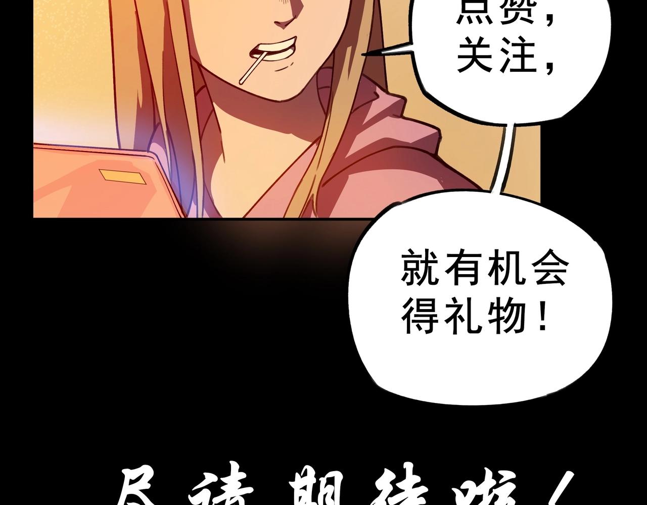 《我在诸界抓恶鬼》序章 这事不是一般人能做的了（叉腰） 第30页