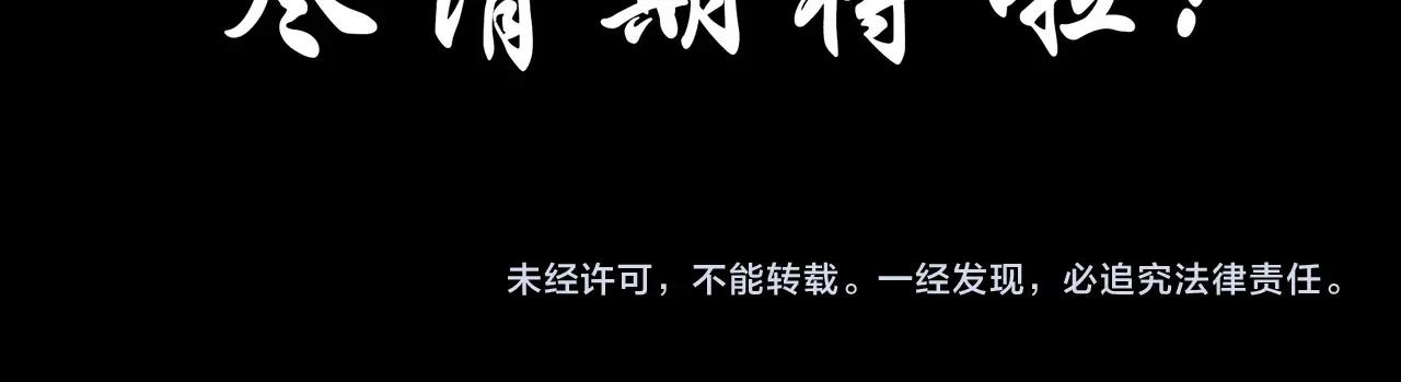 《我在诸界抓恶鬼》序章 这事不是一般人能做的了（叉腰） 第31页
