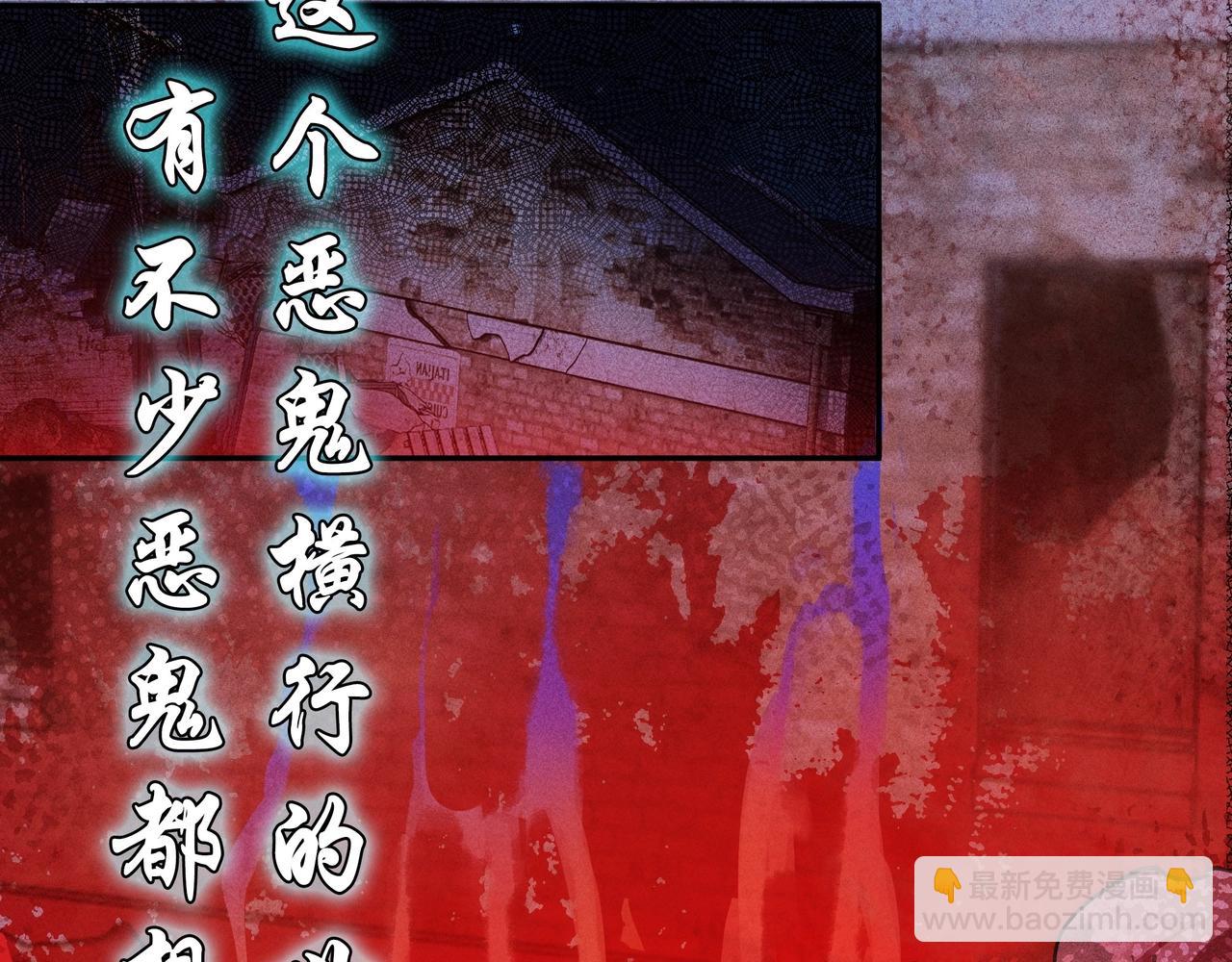 《我在诸界抓恶鬼》序章 这事不是一般人能做的了（叉腰） 第5页