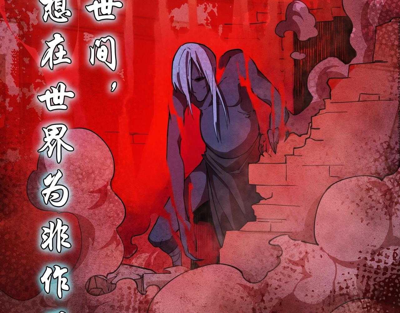 《我在诸界抓恶鬼》序章 这事不是一般人能做的了（叉腰） 第6页