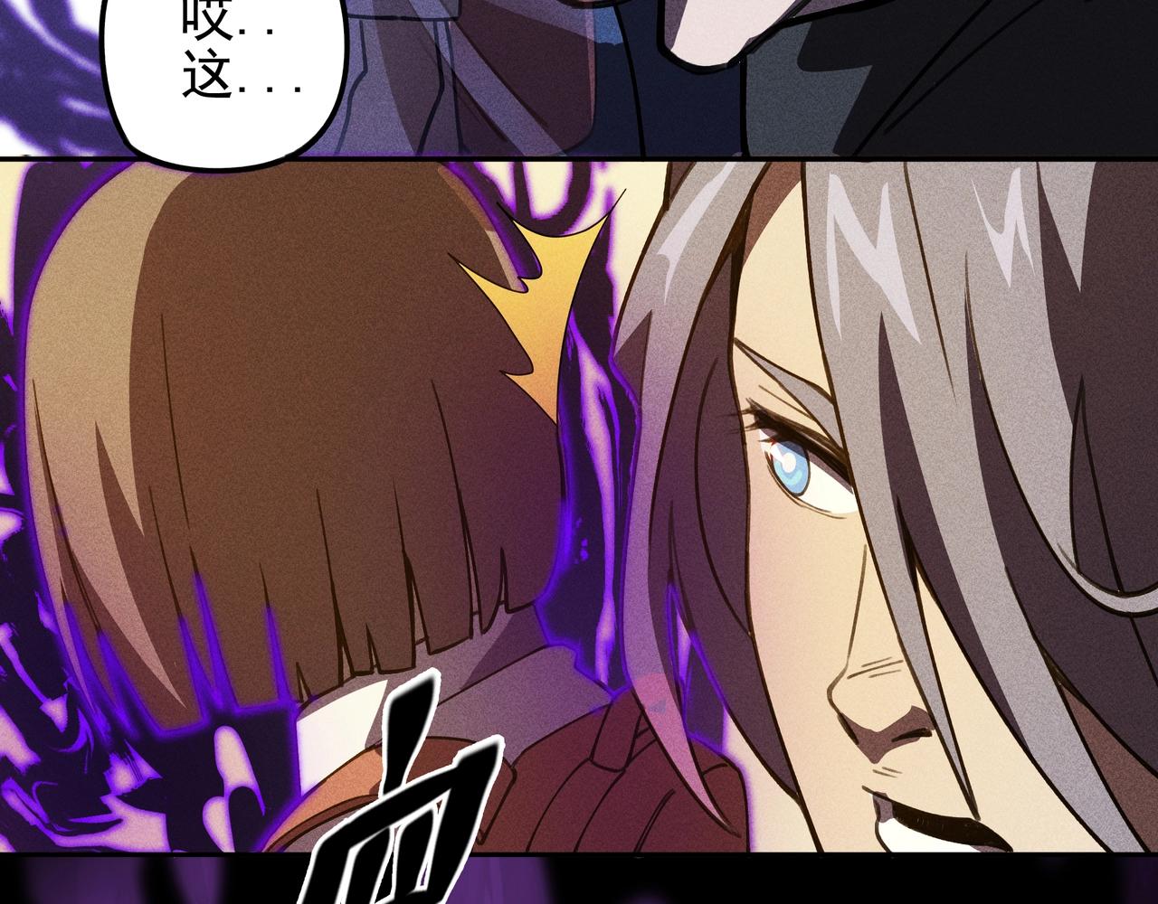 《我在诸界抓恶鬼》第03话 霸凌&拯救 第11页