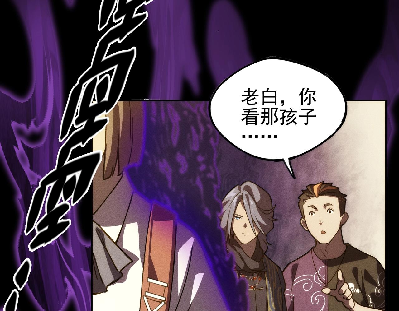 《我在诸界抓恶鬼》第03话 霸凌&拯救 第12页