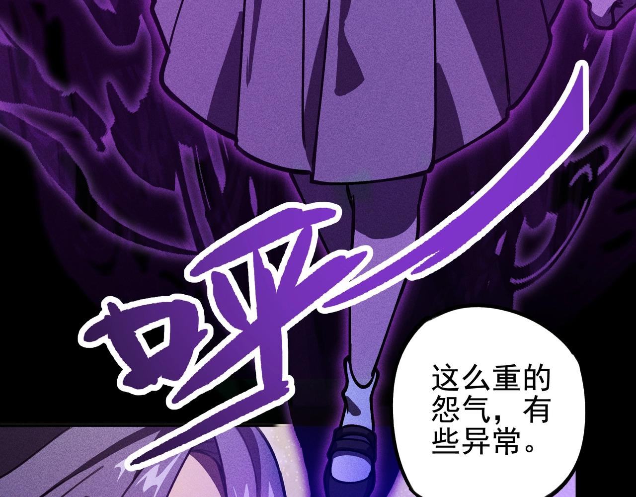 《我在诸界抓恶鬼》第03话 霸凌&拯救 第17页
