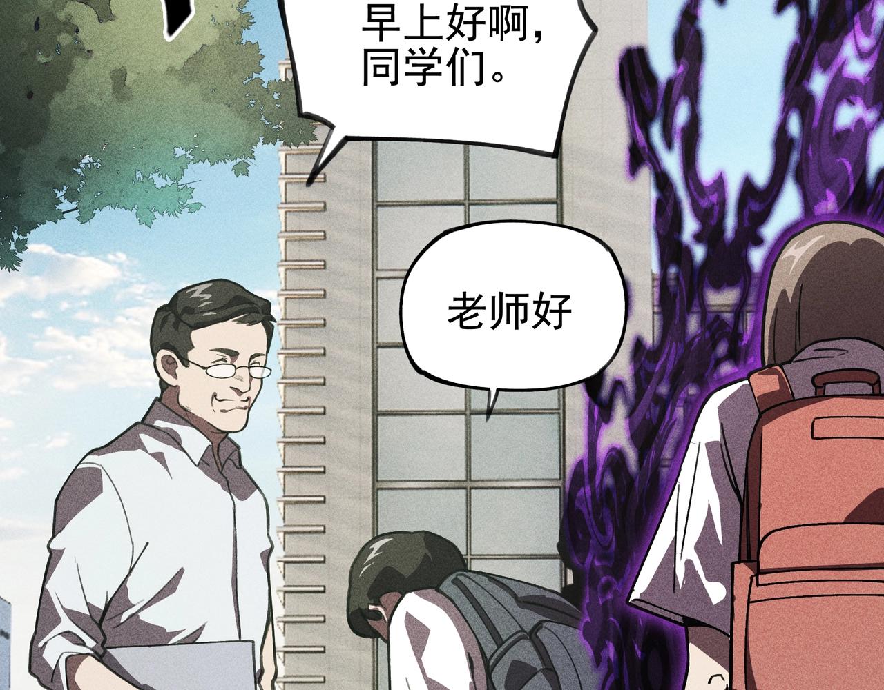 《我在诸界抓恶鬼》第03话 霸凌&拯救 第20页
