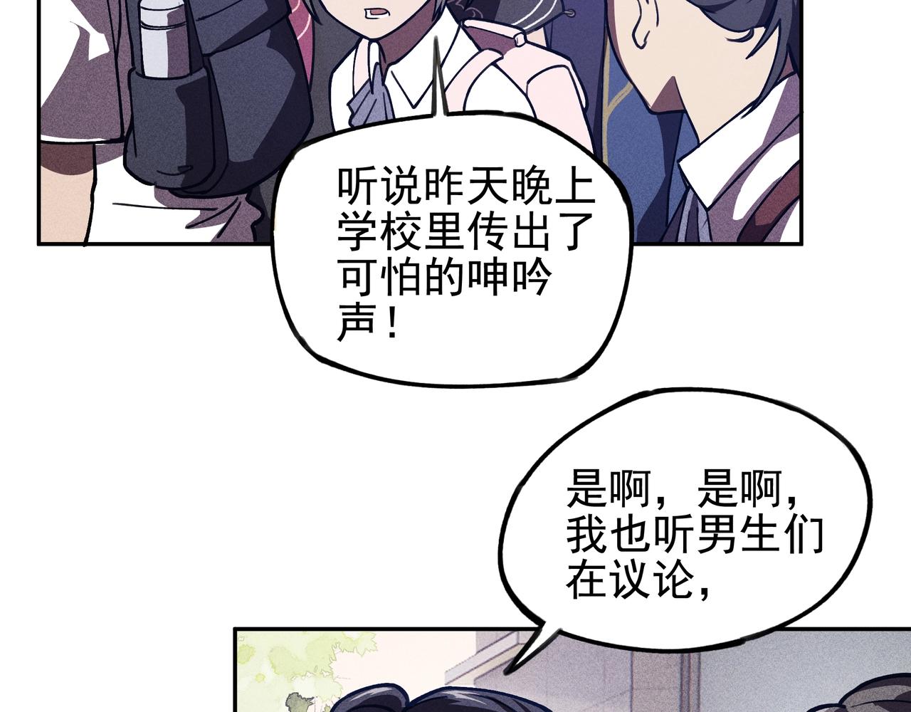 《我在诸界抓恶鬼》第03话 霸凌&拯救 第29页