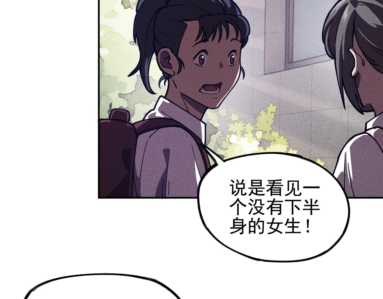 《我在诸界抓恶鬼》第03话 霸凌&拯救 第30页