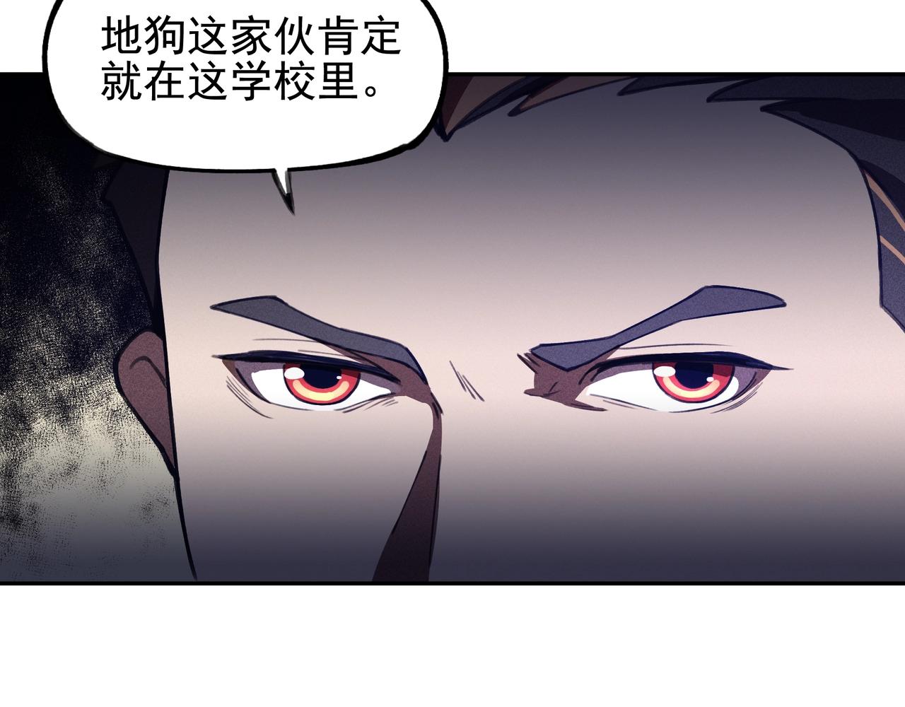 《我在诸界抓恶鬼》第03话 霸凌&拯救 第31页