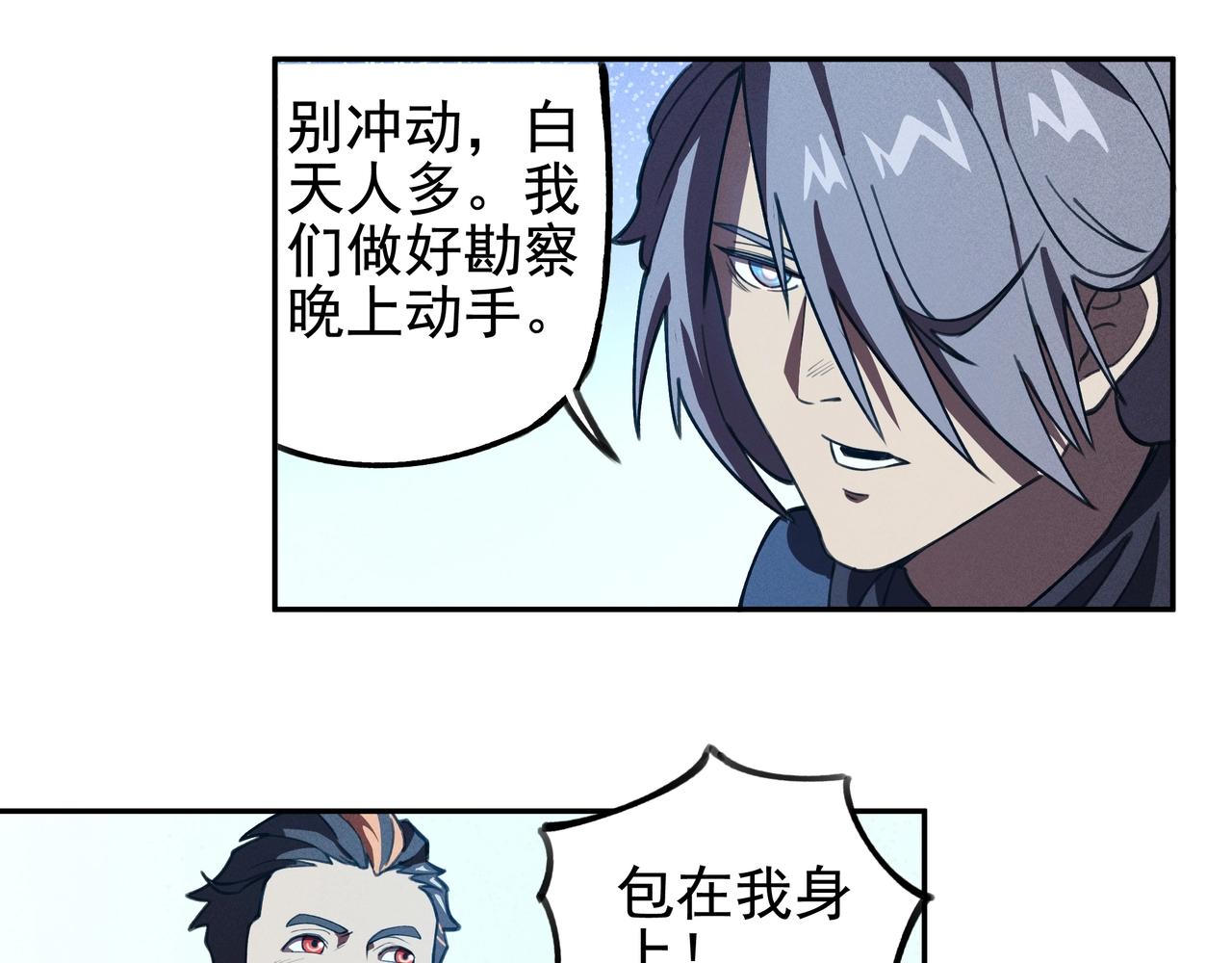 《我在诸界抓恶鬼》第03话 霸凌&拯救 第33页