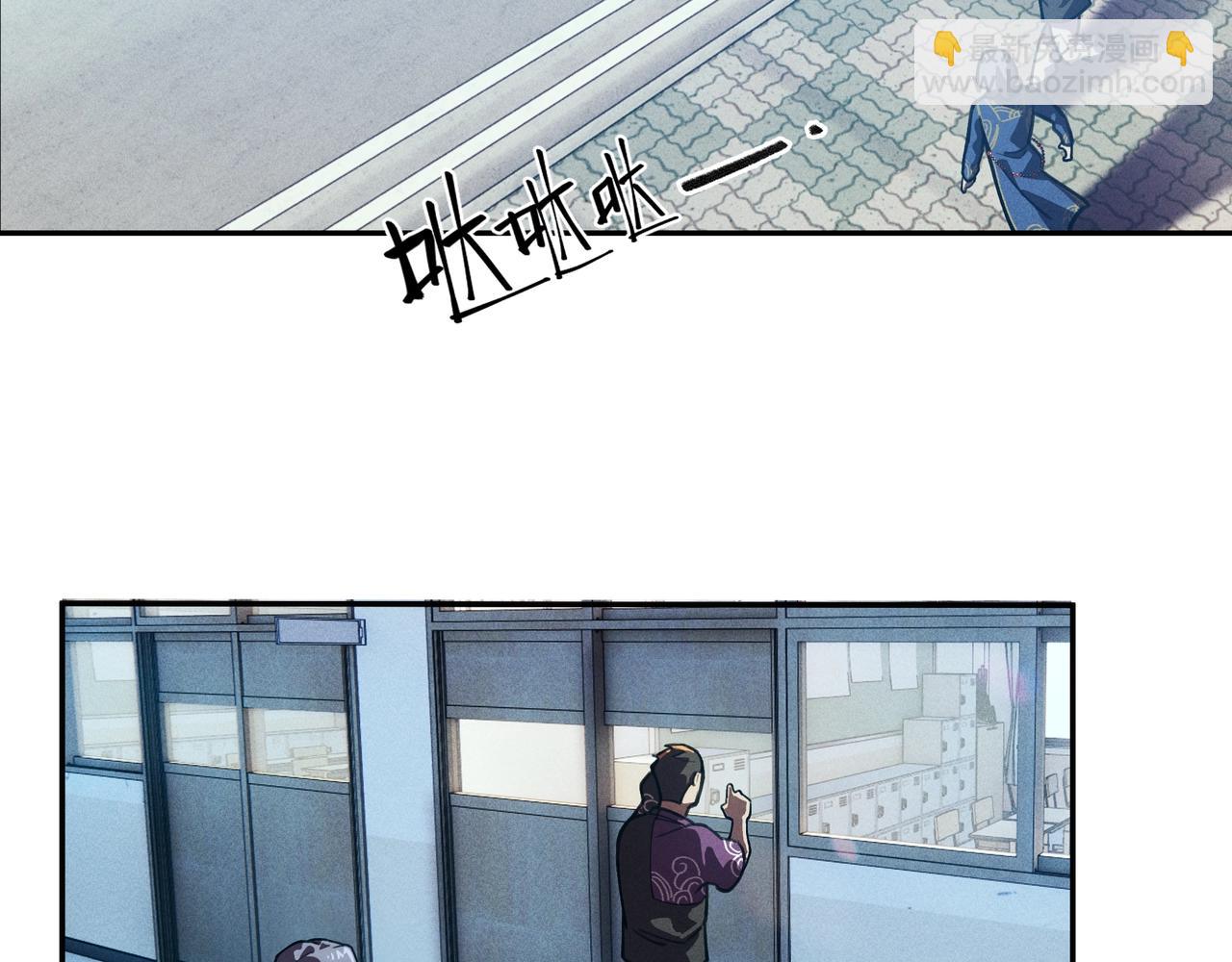《我在诸界抓恶鬼》第03话 霸凌&拯救 第36页