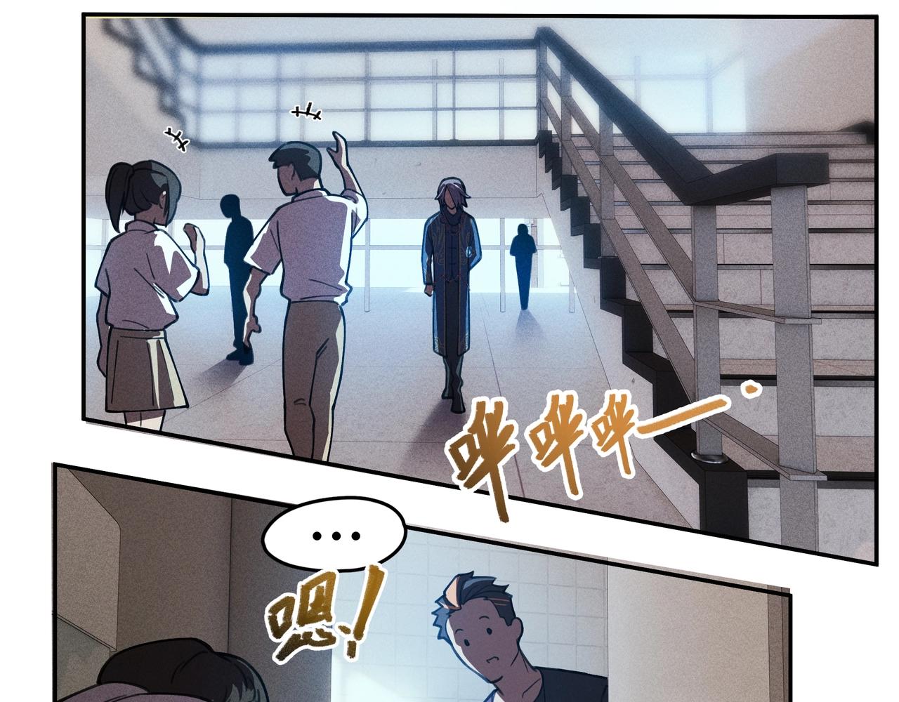 《我在诸界抓恶鬼》第03话 霸凌&拯救 第38页