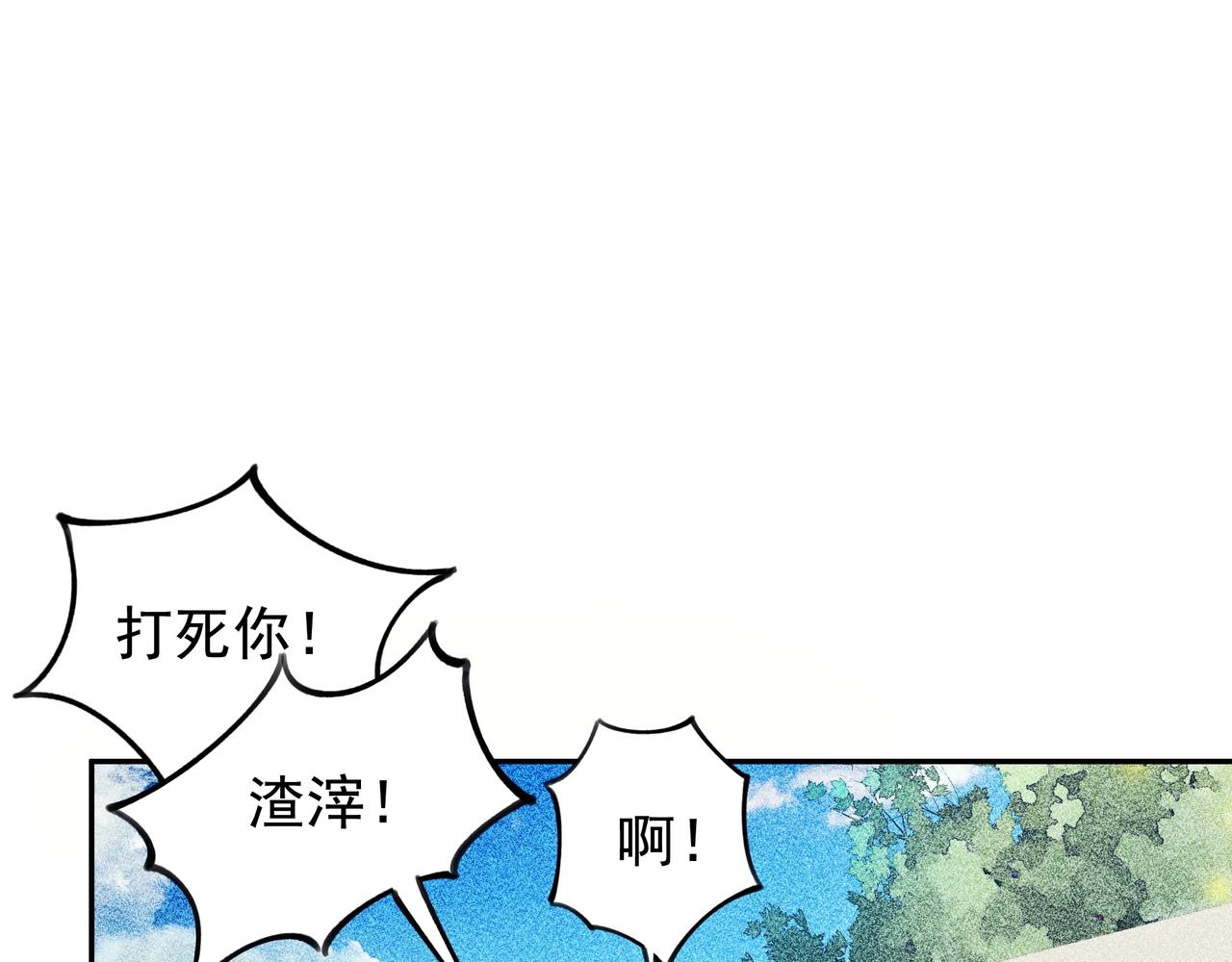 《我在诸界抓恶鬼》第03话 霸凌&拯救 第40页