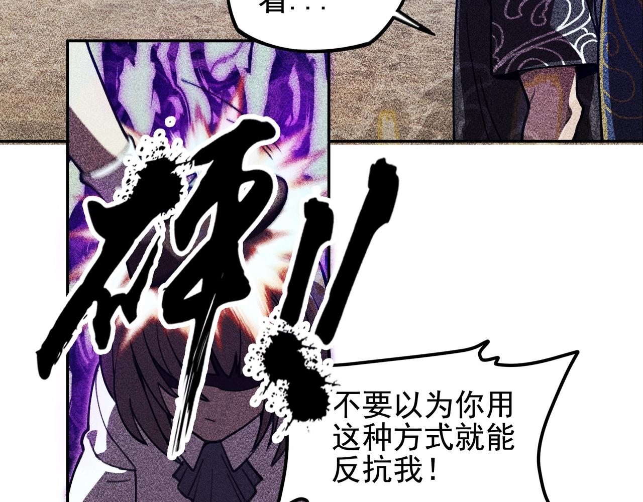 《我在诸界抓恶鬼》第03话 霸凌&拯救 第44页