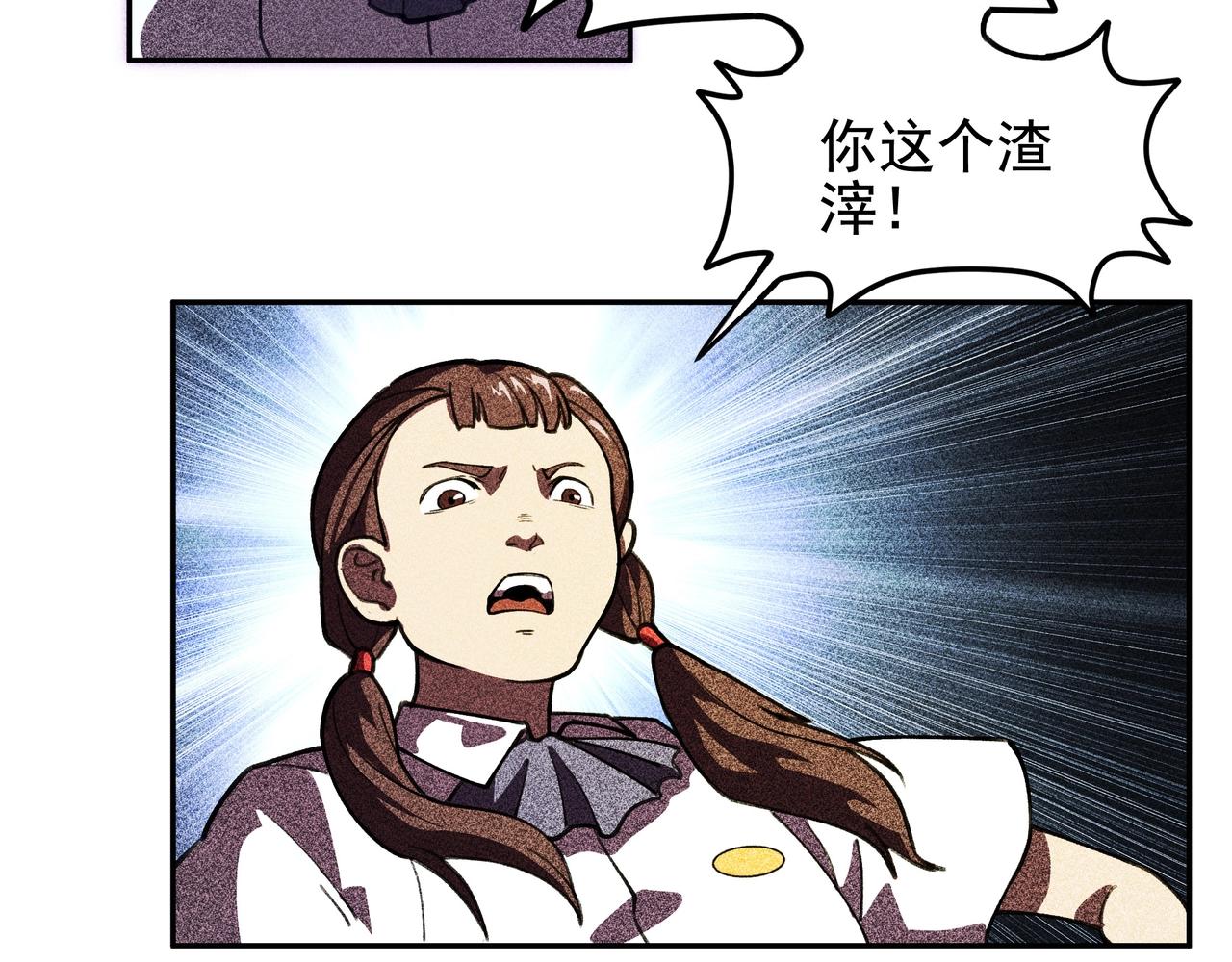 《我在诸界抓恶鬼》第03话 霸凌&拯救 第45页