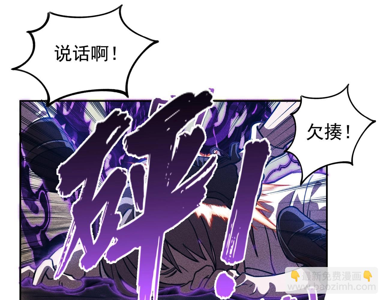 《我在诸界抓恶鬼》第03话 霸凌&拯救 第47页
