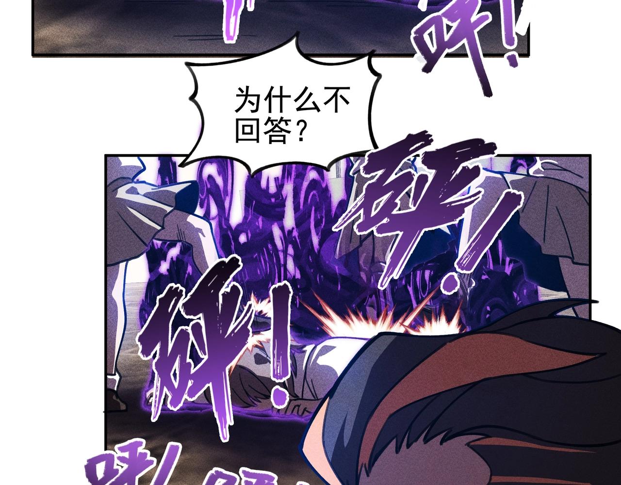 《我在诸界抓恶鬼》第03话 霸凌&拯救 第48页