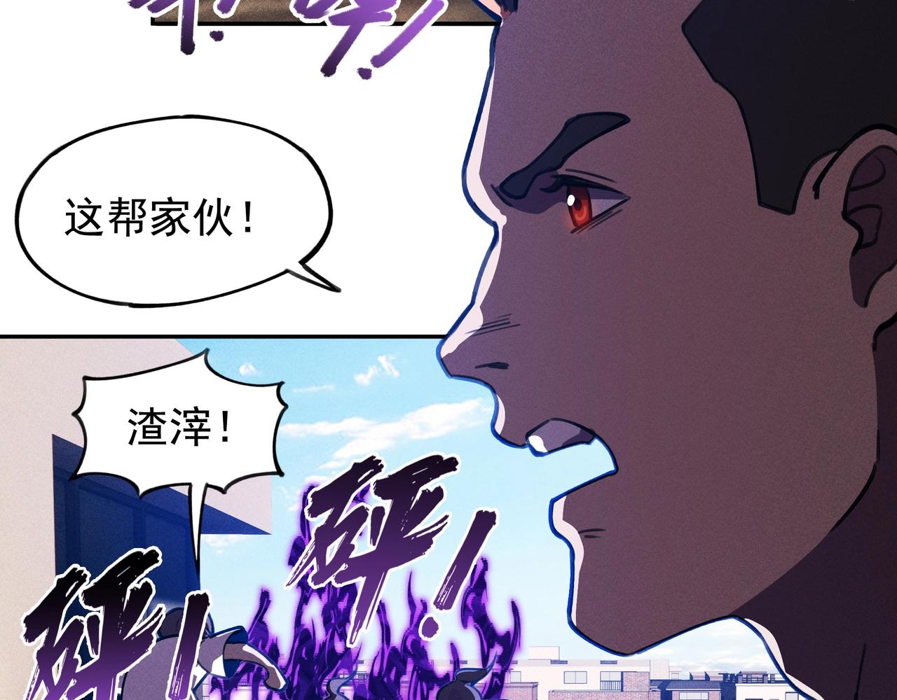《我在诸界抓恶鬼》第03话 霸凌&拯救 第49页